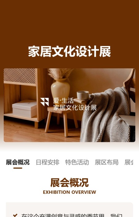 展会邀请函