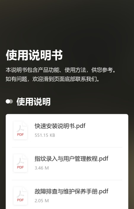 电子说明书