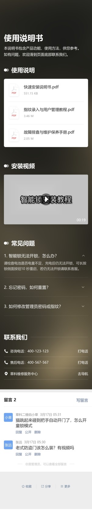 电子说明书预览图