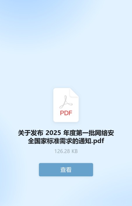 文件签阅