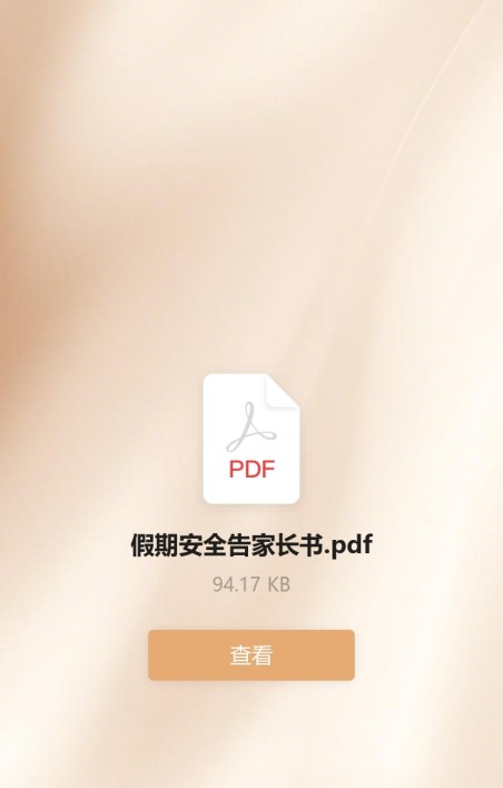 告知书阅后签字