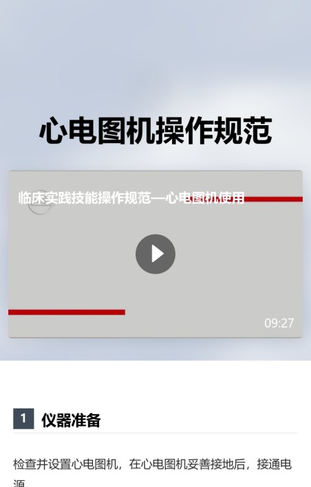 操作规范