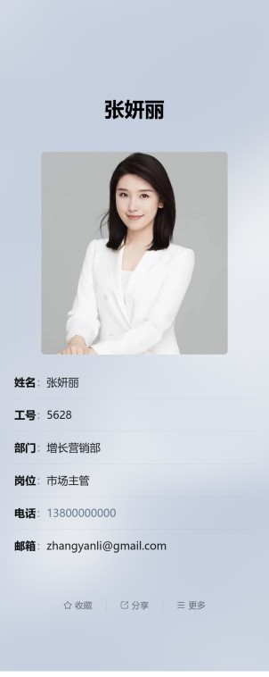 员工工牌预览图