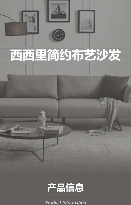 家具建材介绍