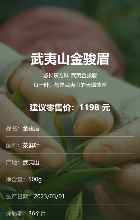 茶叶饮品介绍