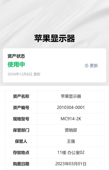 固定资产标签