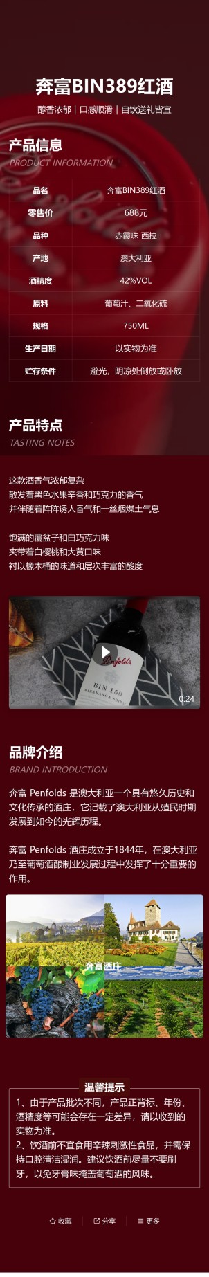 商品标签预览图
