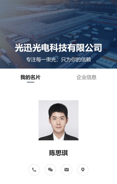 个人业务名片