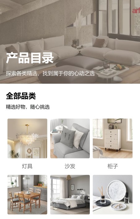 产品目录