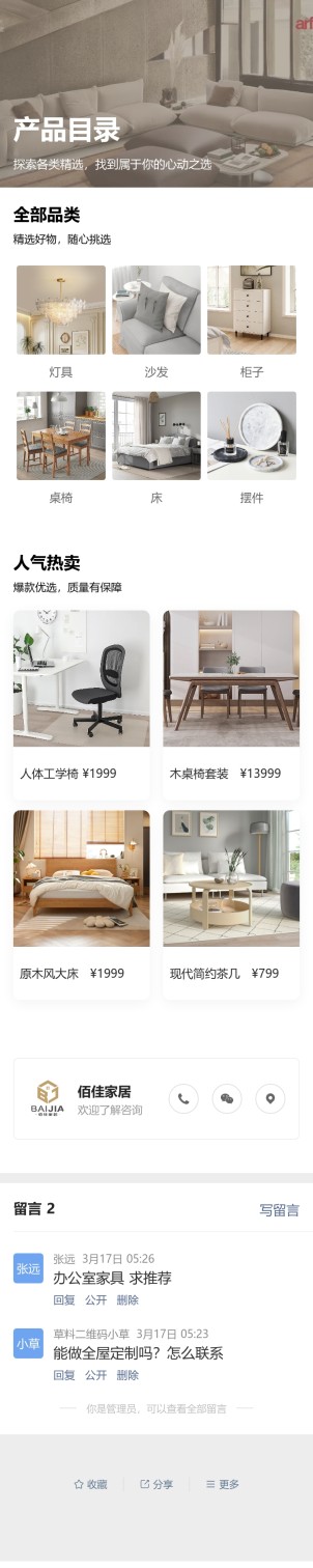 产品目录预览图