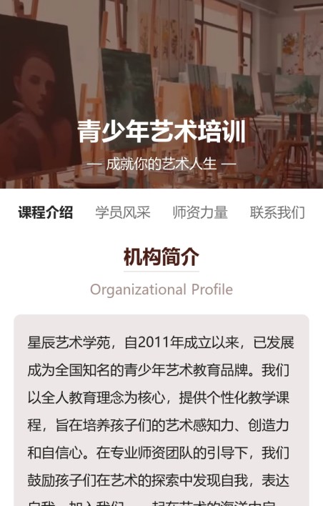 教育培训业务介绍