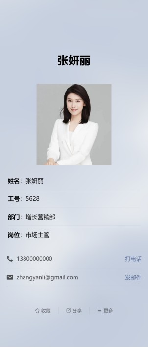 员工工牌预览图
