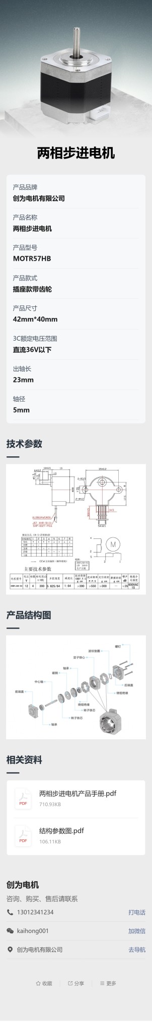 工业设备介绍预览图