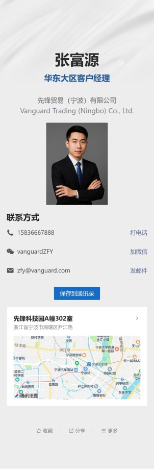 个人名片预览图