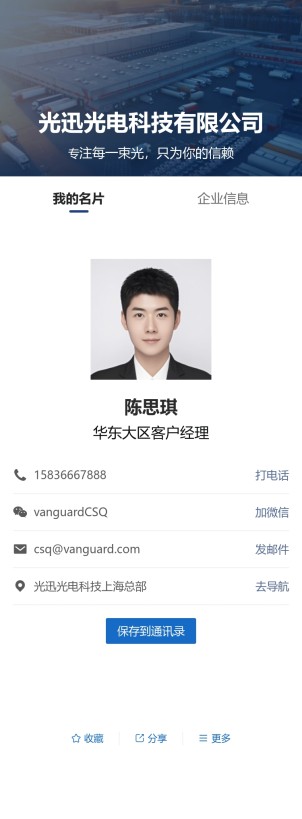 个人业务名片预览图
