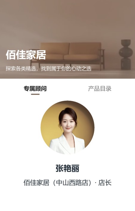 销售人员名片