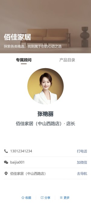 销售人员名片预览图