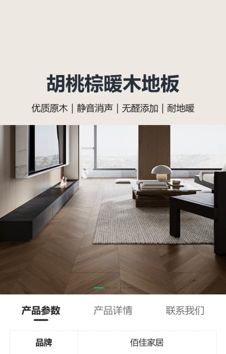产品详情介绍
