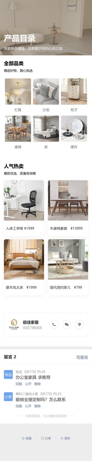产品目录预览图