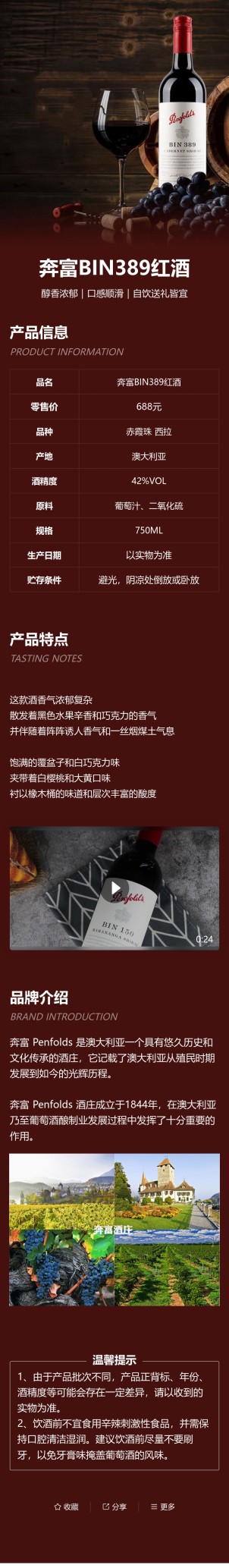 商品标签预览图