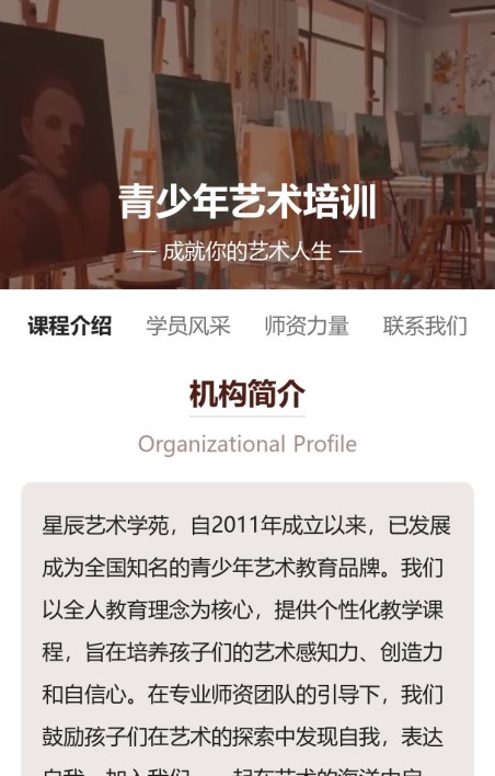 教育培训业务介绍