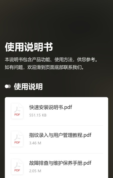 电子说明书