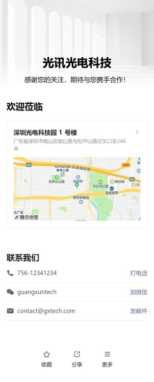 地图位置导航预览图