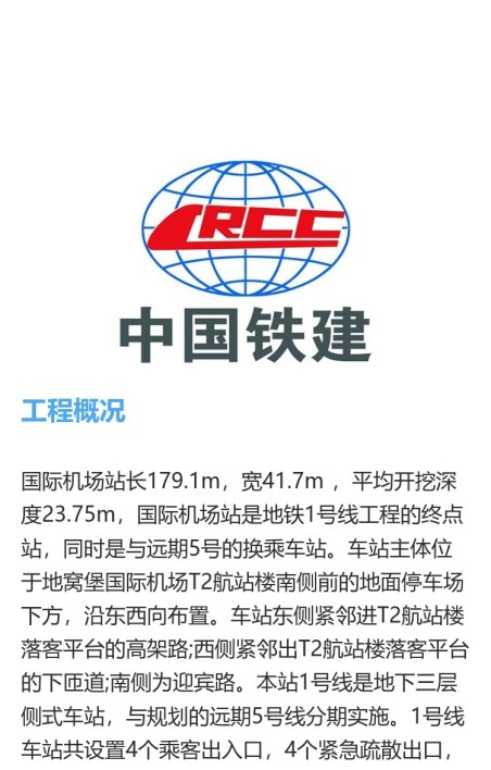 项目信息公示