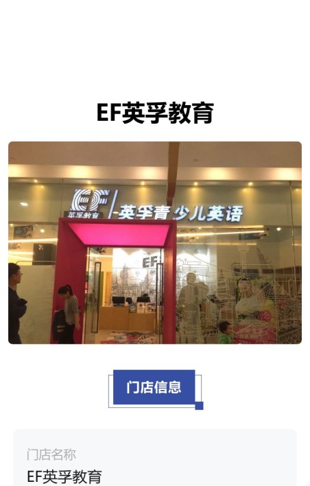 商户门牌信息