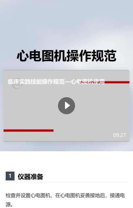 操作规范