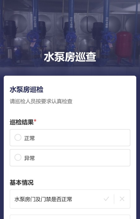 水泵房巡查