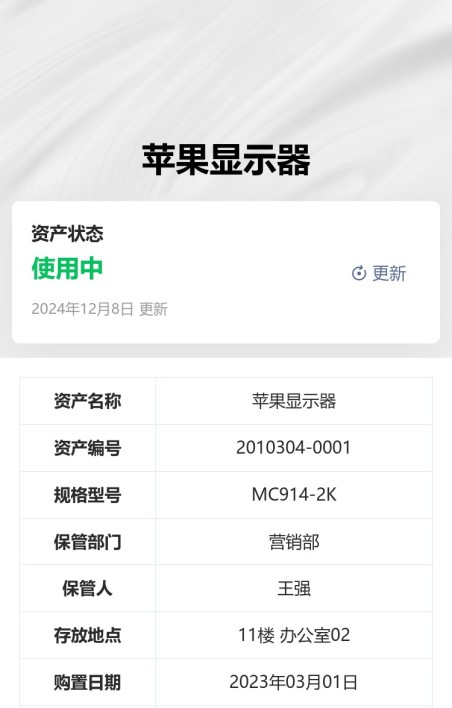 固定资产标签