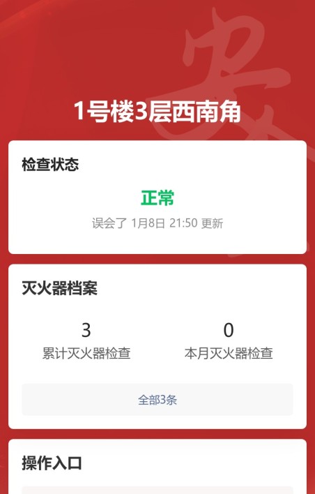 手提式干粉灭火器检查