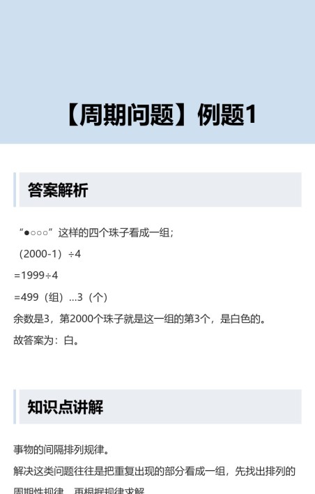 习题讲解