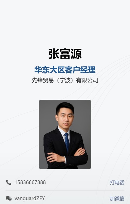 个人名片