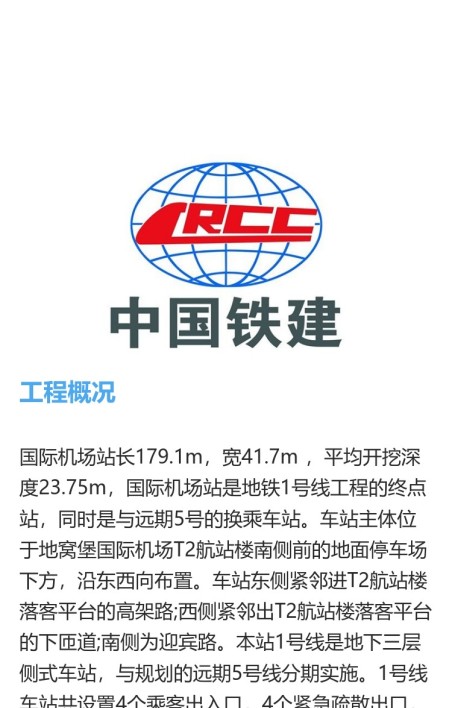 项目信息公示