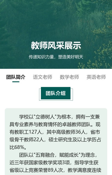 团队介绍