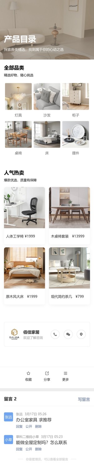 产品目录预览图