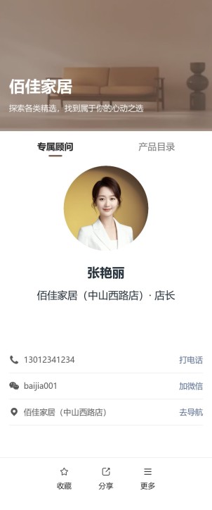 销售人员名片预览图