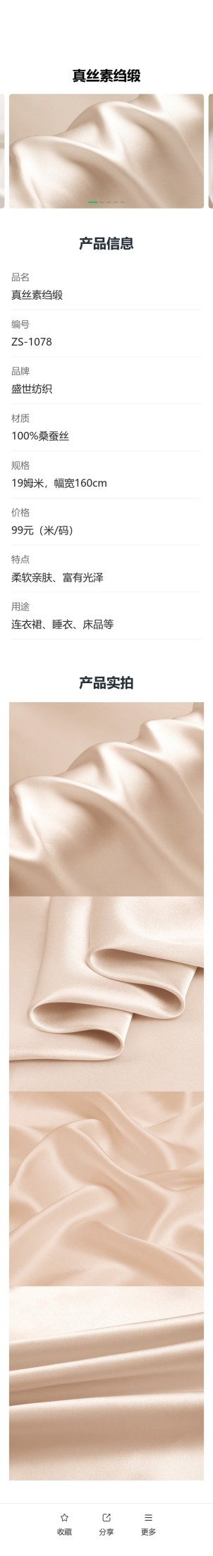 样品款式介绍预览图