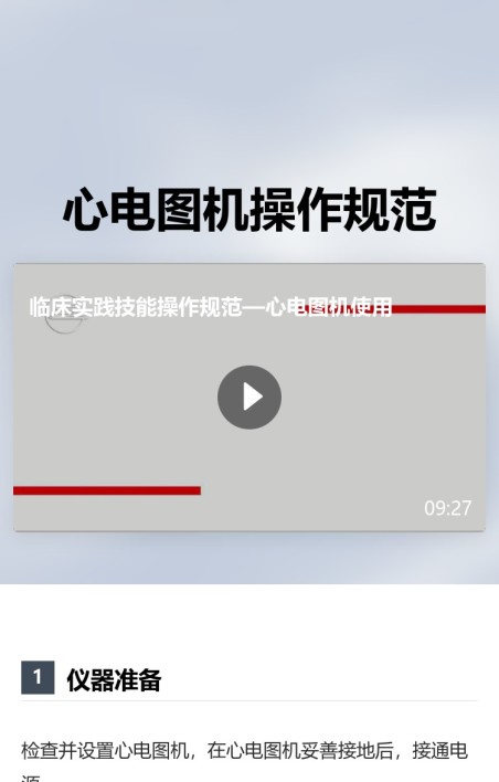 操作规范
