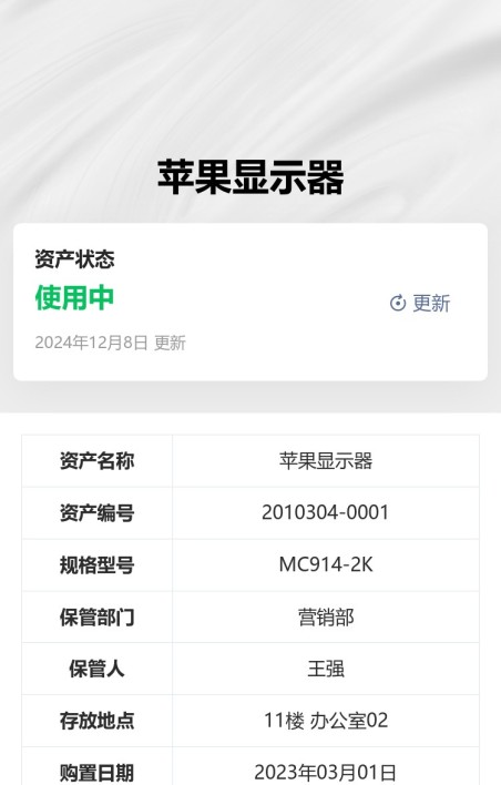固定资产标签