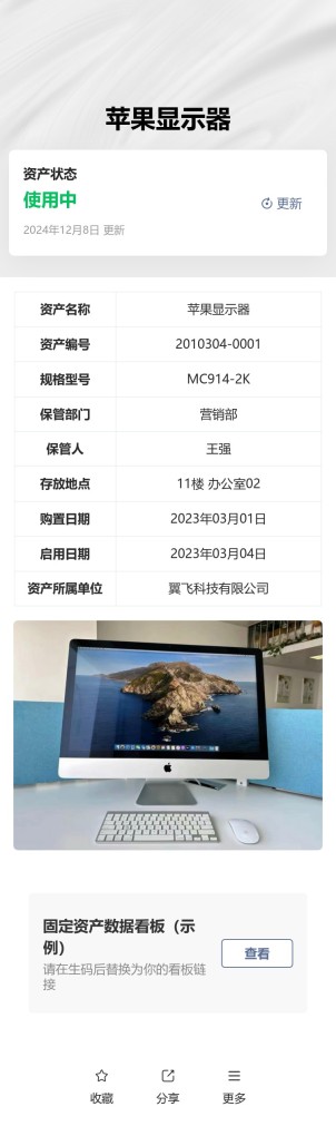 固定资产标签预览图
