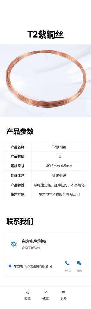 工业原材料介绍预览图