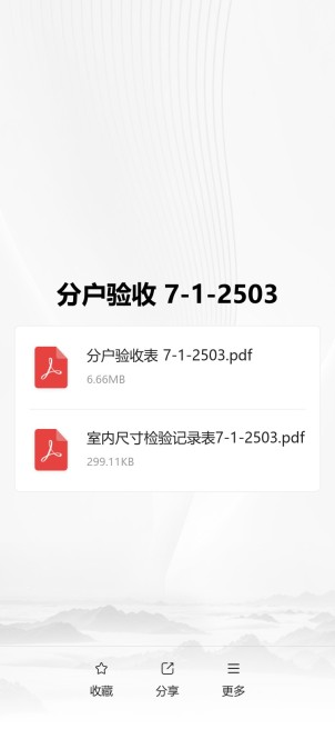 批量文件码预览图
