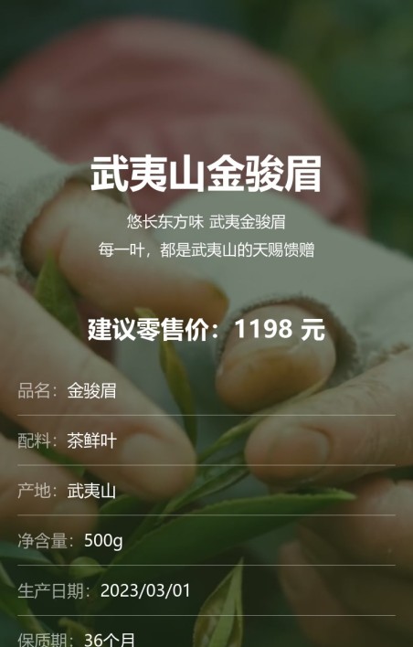 茶叶饮品介绍