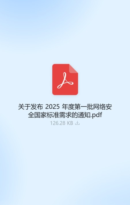 文件签阅