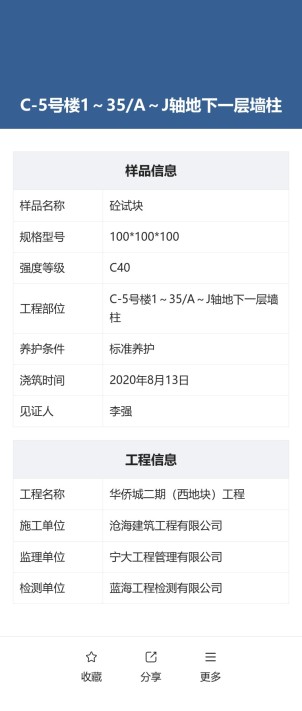 试块标识预览图