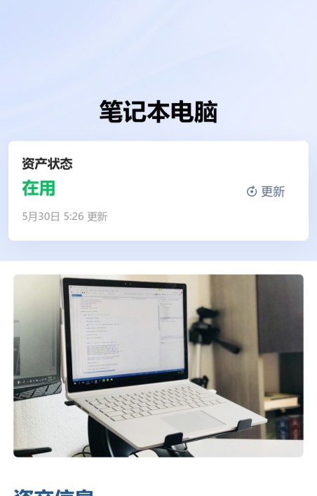 国有资产卡片