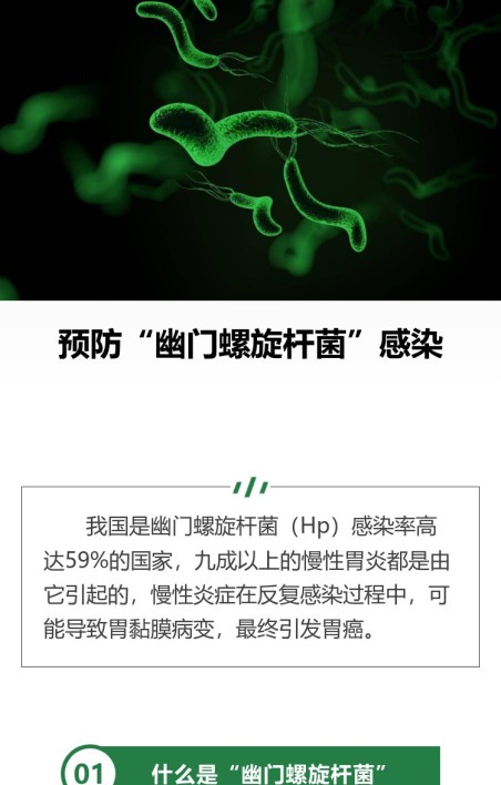 健康宣教
